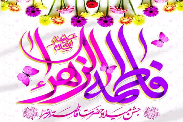 آشنایی با مقام مادر در قرآن