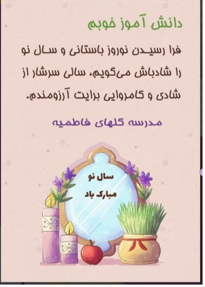 نوروز 1403