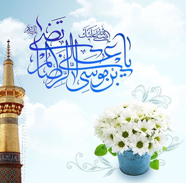 زائرین حرم مطهر امام رضا ع